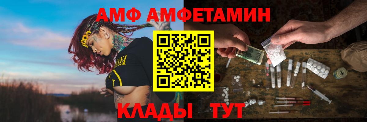 Кашира  Амфетамин Розовый  Вход с VPN 