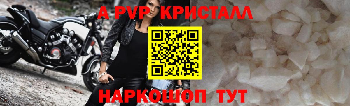 Кашира  APVP Соль  Alpha-PVP Crystall  Вход с VPN 