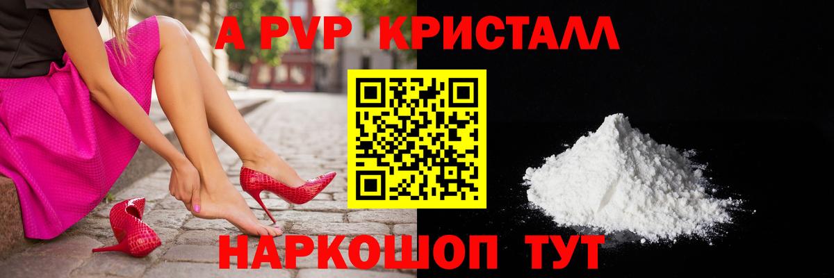 A PVP Соль Кашира