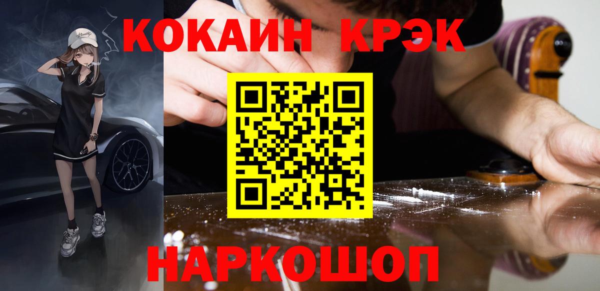 Кашира  COCAIN 98%  где купить наркоту  Вход с VPN  КОКАИН Колумбийский 