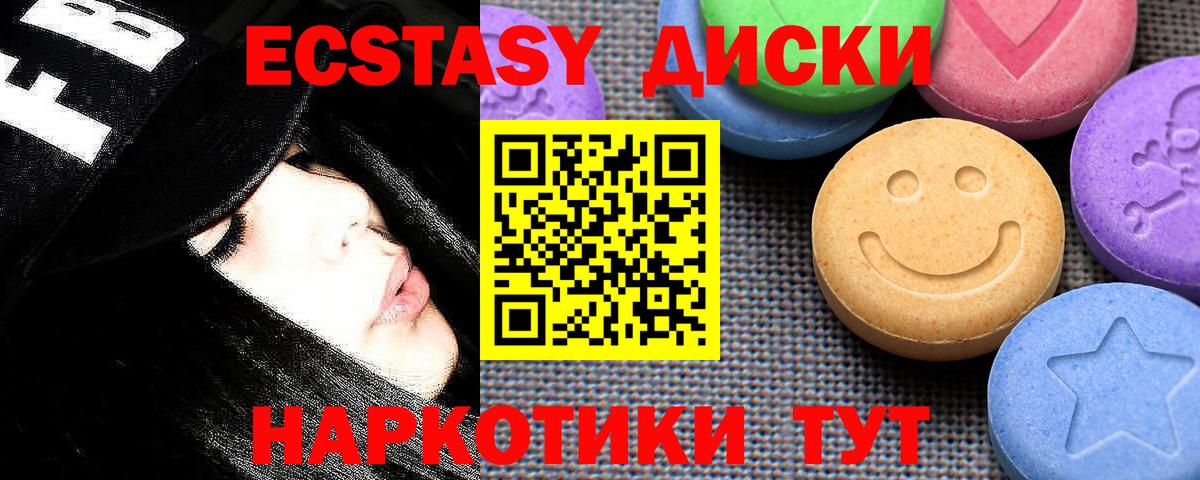 цены   Экстази VHQ  Кашира  Вход с VPN  Экстази Дубай  Экстази 