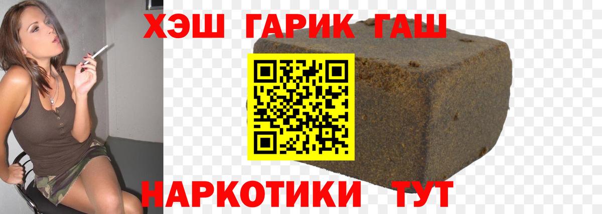 ГАШ ice o lator  Гашиш hashish  Вход с VPN  Кашира 