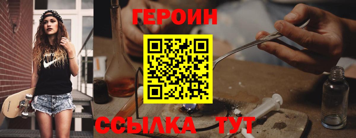 Кашира  ГЕРОИН афганец  Вход с VPN 