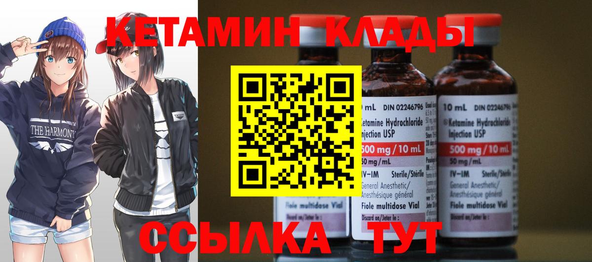 Кашира  КЕТАМИН ketamine  Вход с VPN 