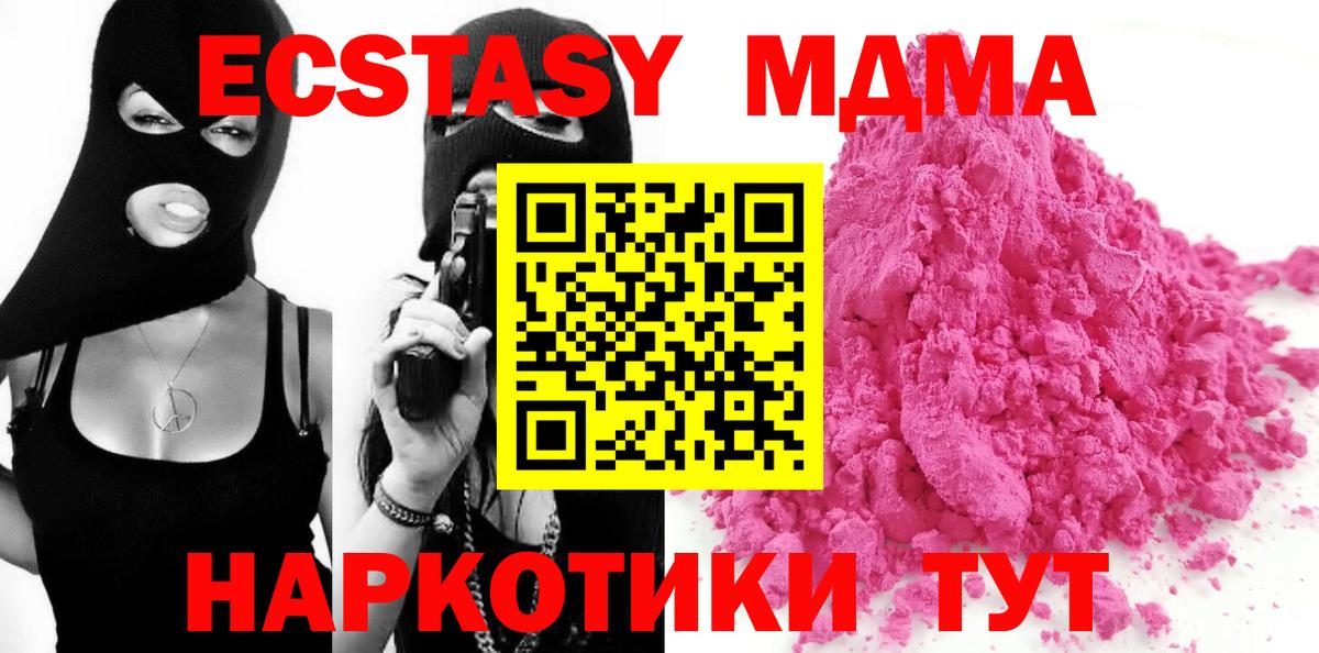 Кашира  МДМА crystal  Вход с VPN  МДМА  MDMA молли 
