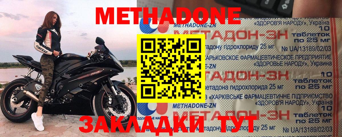 блэк спрут рабочий сайт  Метадон methadone  Вход с VPN  Метадон белоснежный  Кашира 