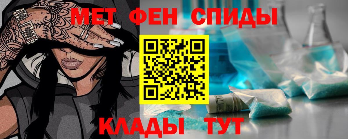 МЕТАМФЕТАМИН  МЕТАМФЕТАМИН пудра  Вход с VPN  Кашира 