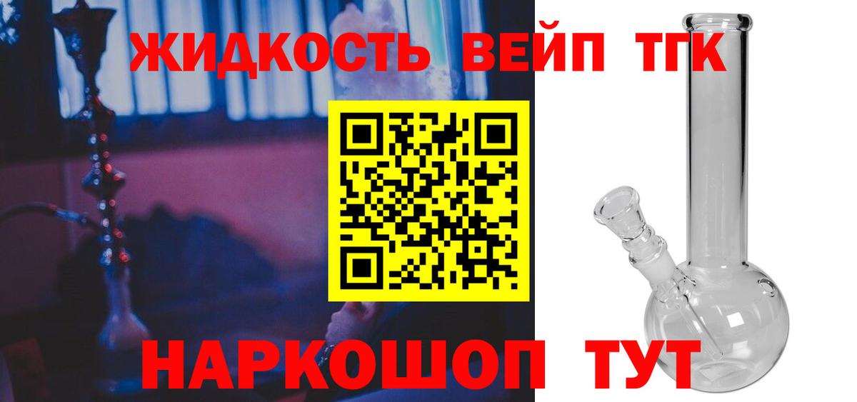 Дистиллят ТГК концентрат Кашира