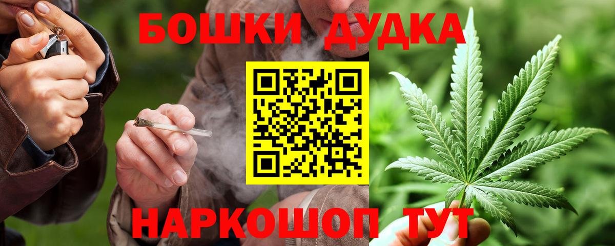 МАРИХУАНА AK-47  Бошки марихуана THC 21%  Кашира  Шишки марихуана планчик  Вход с VPN 